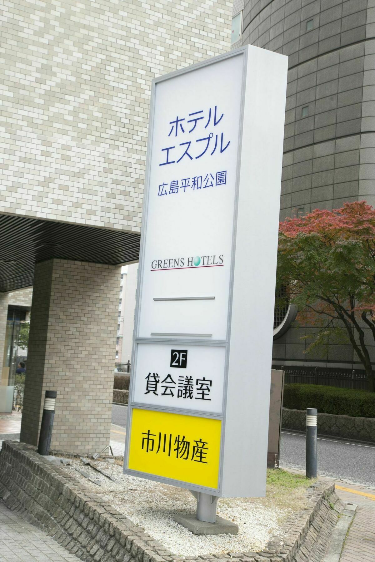 Hotel S-Plus Hiroshima Peace Park Exterior photo